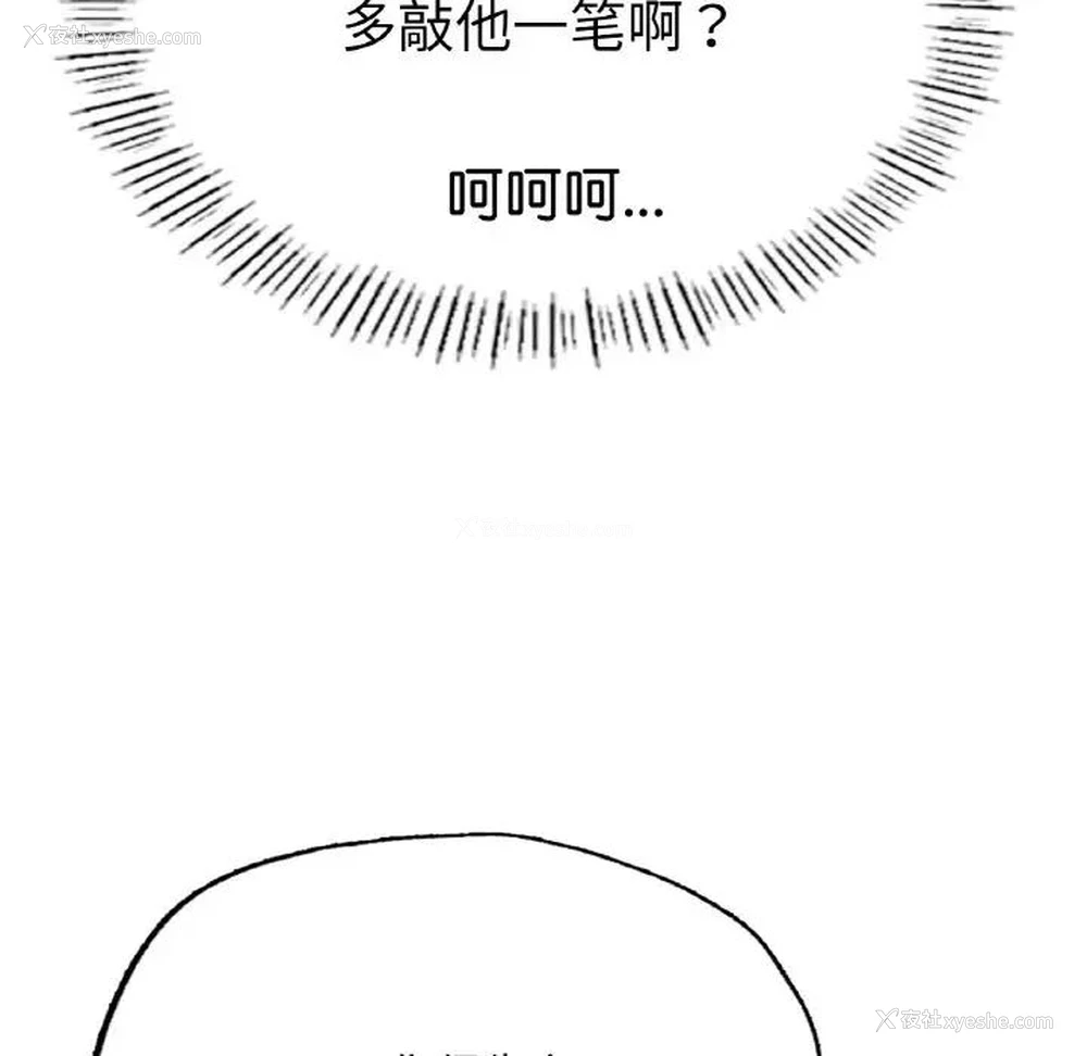 22P - 成为人上人