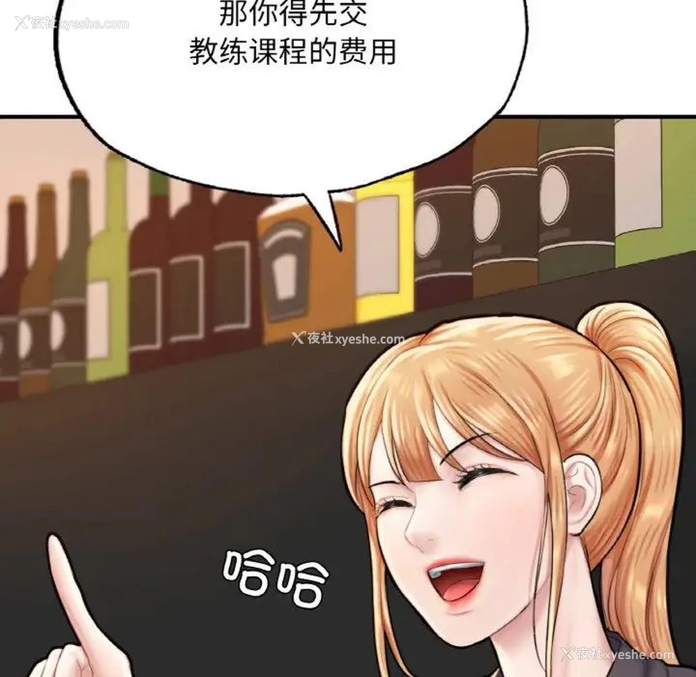 23P - 成为人上人