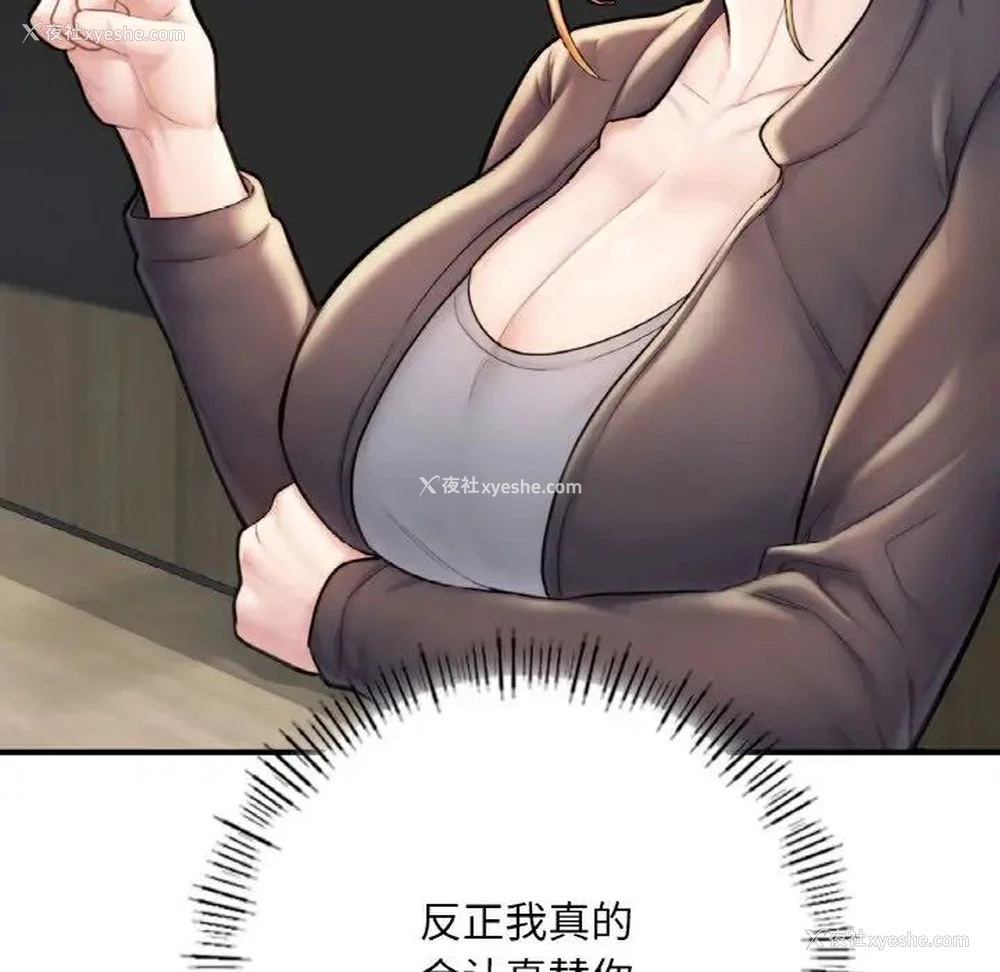 24P - 成为人上人