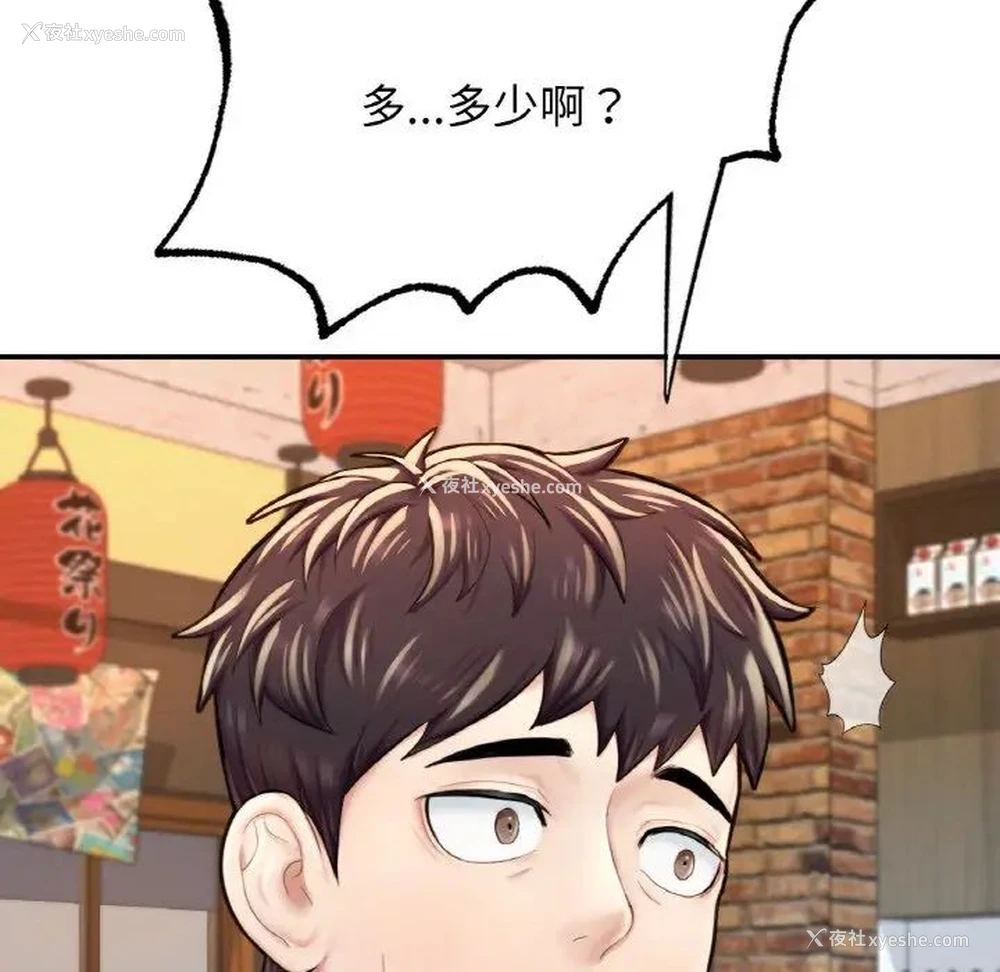 27P - 成为人上人