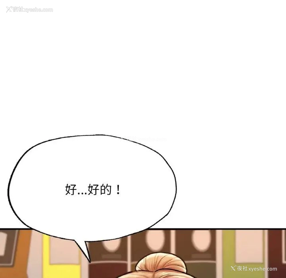 35P - 成为人上人