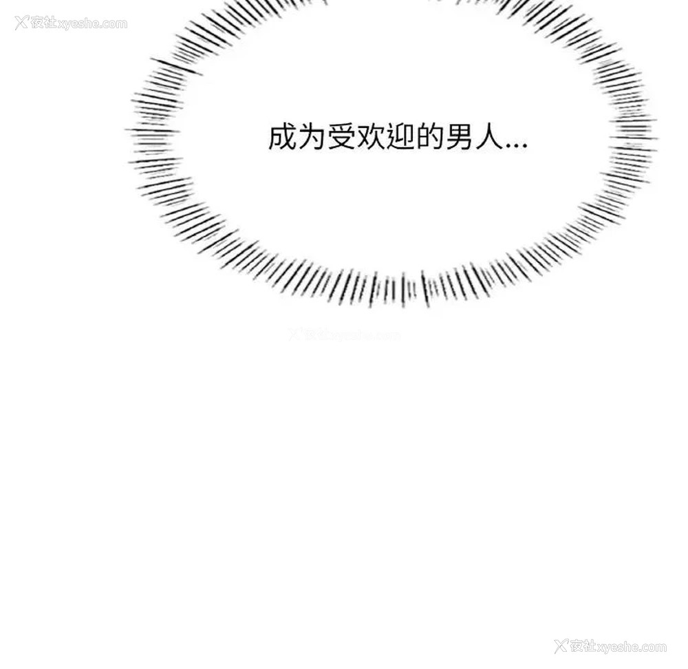 66P - 成为人上人