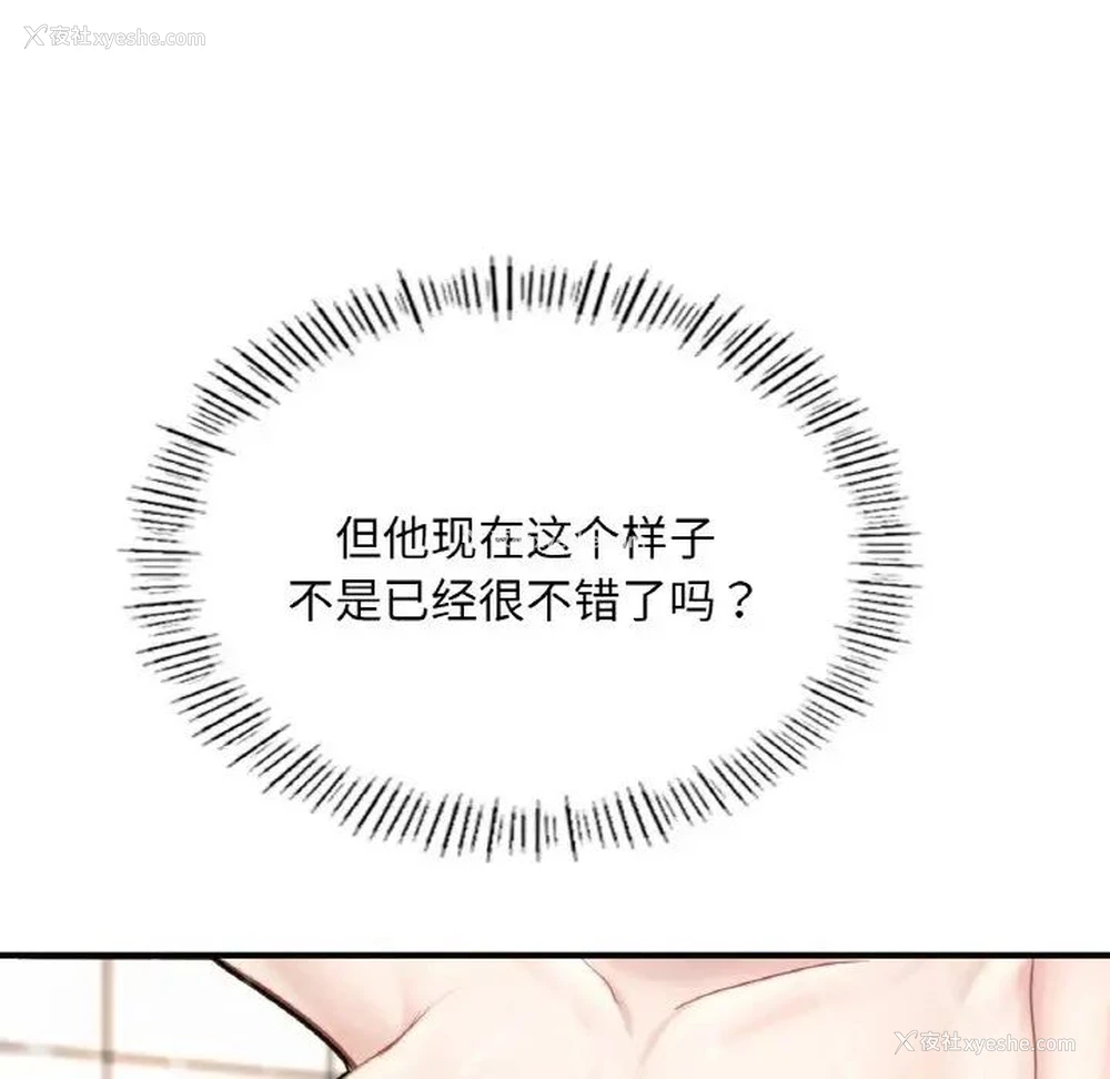 67P - 成为人上人