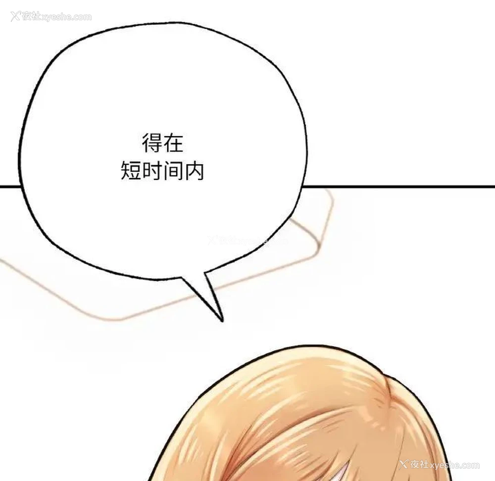 77P - 成为人上人