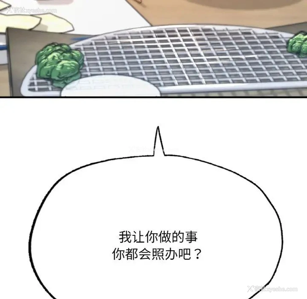 7P - 成为人上人