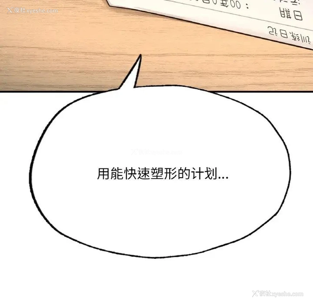 80P - 成为人上人