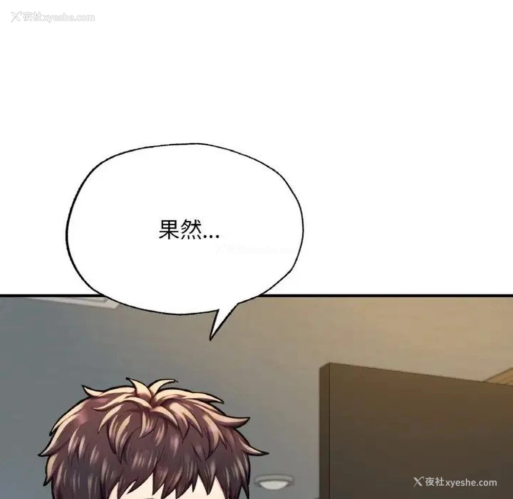 86P - 成为人上人