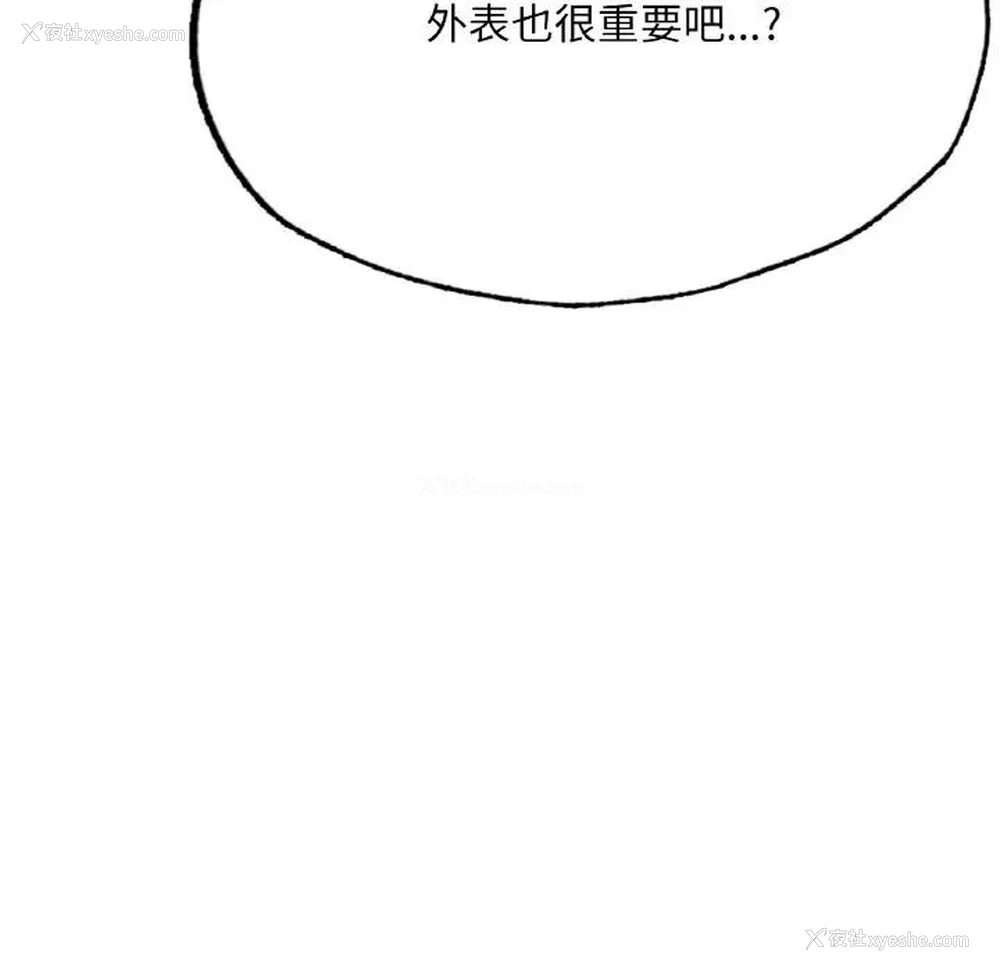 88P - 成为人上人