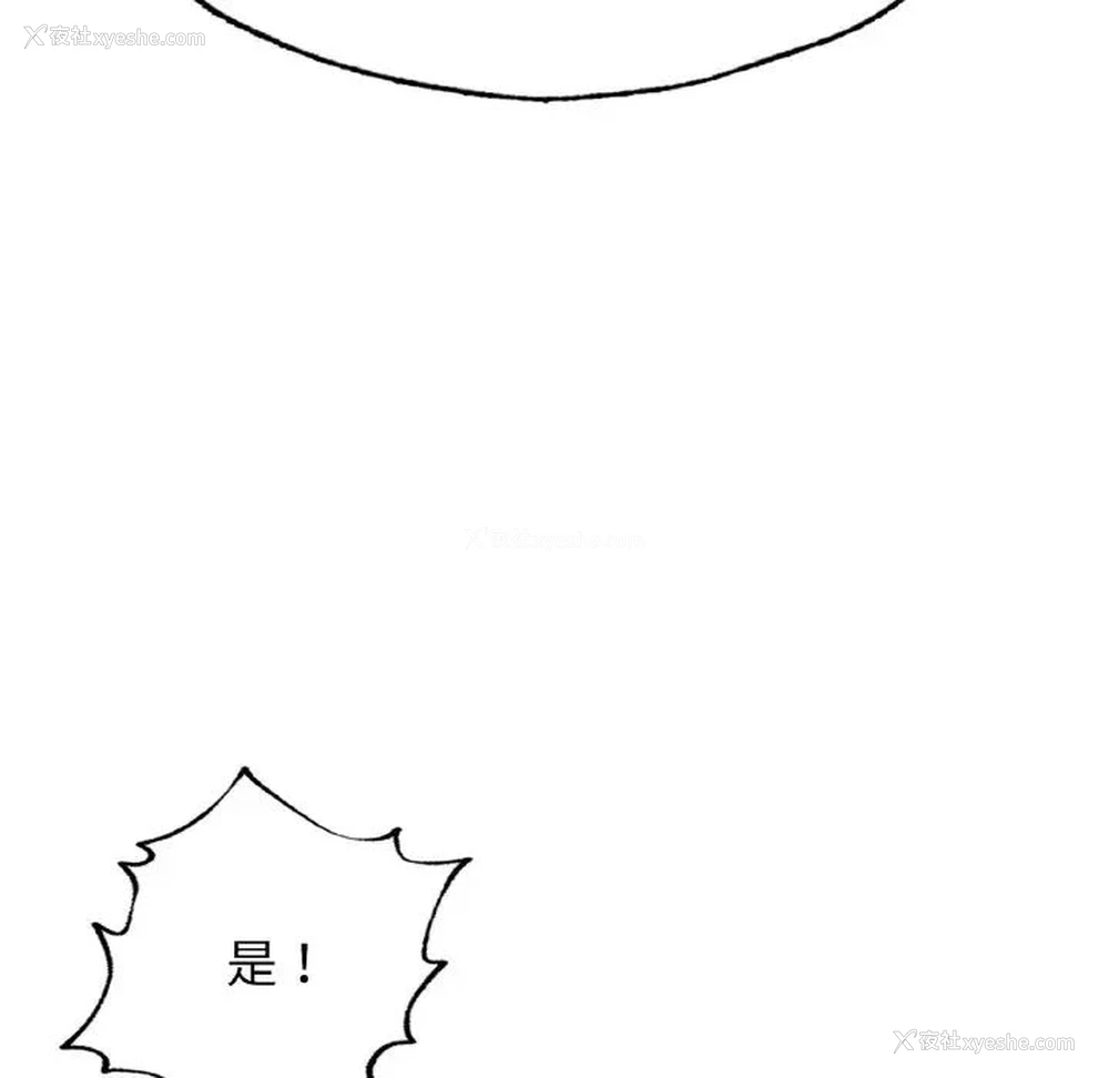 8P - 成为人上人