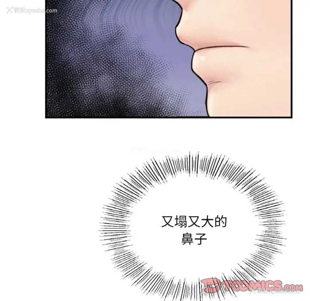 91P - 成为人上人
