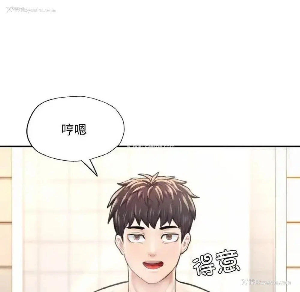 103P - 成为人上人