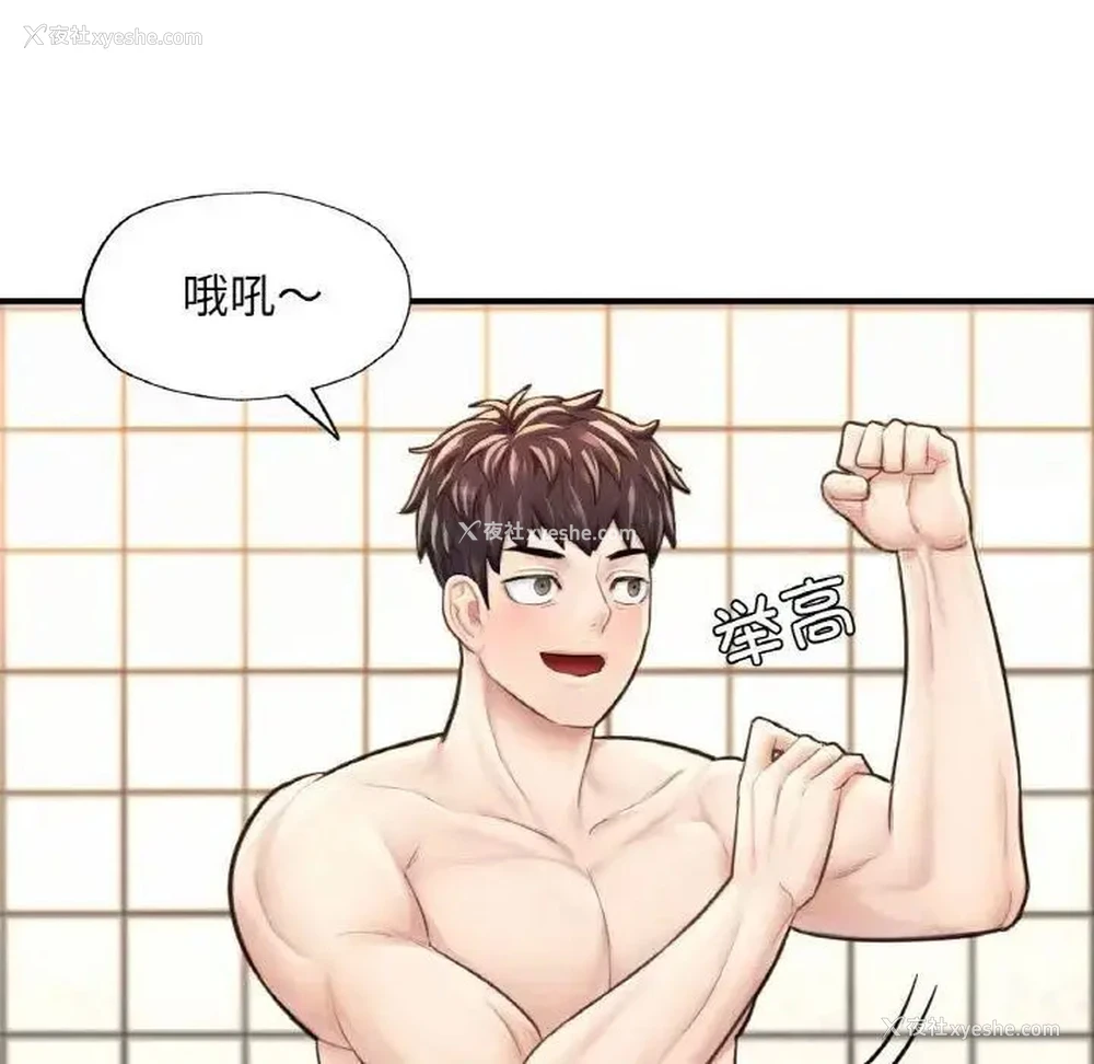 106P - 成为人上人
