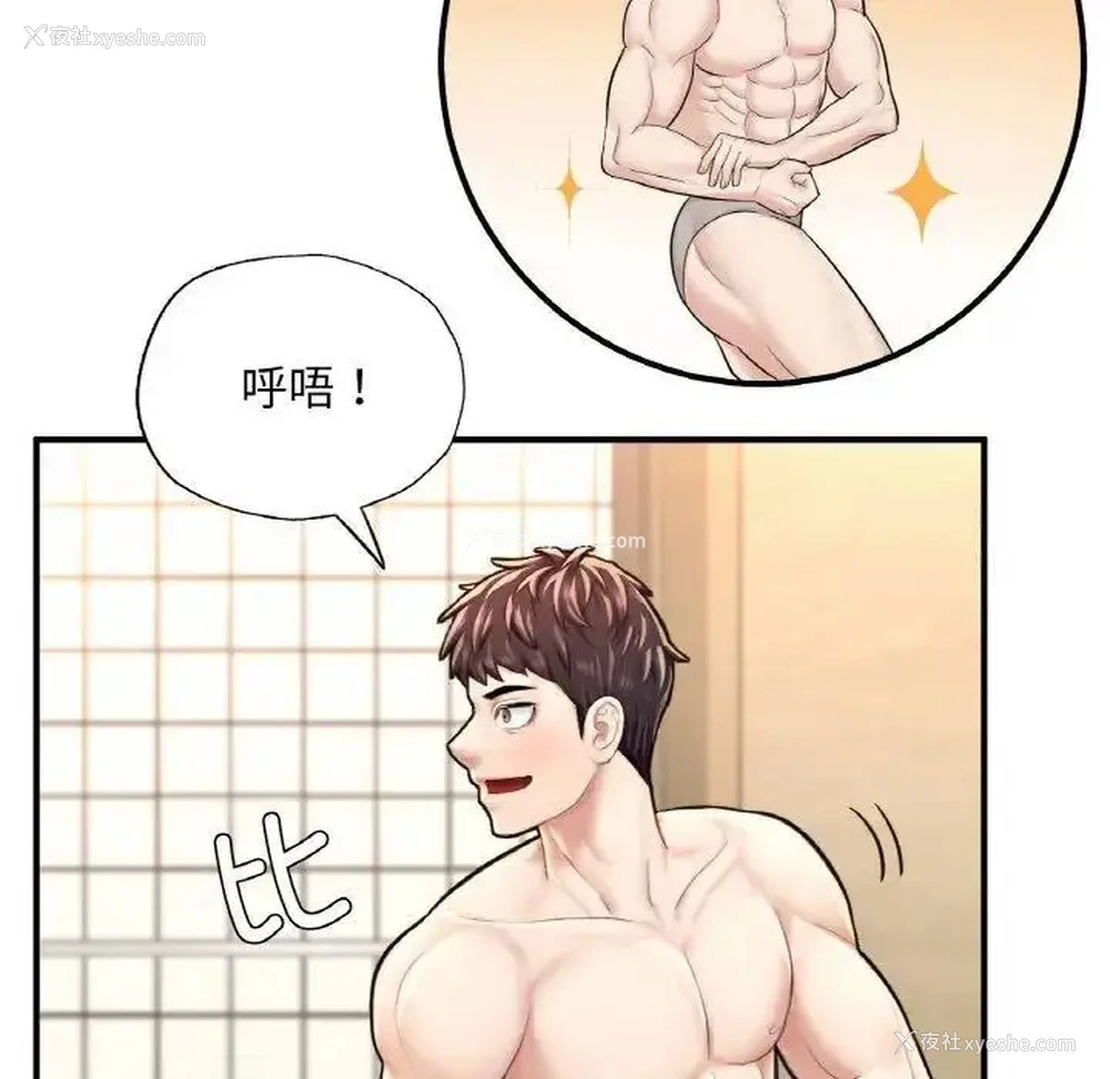 110P - 成为人上人