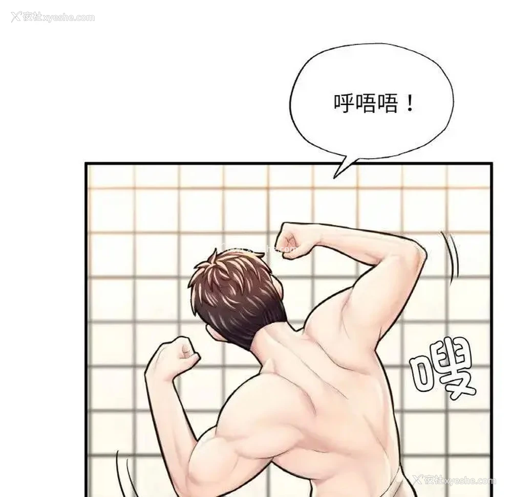112P - 成为人上人