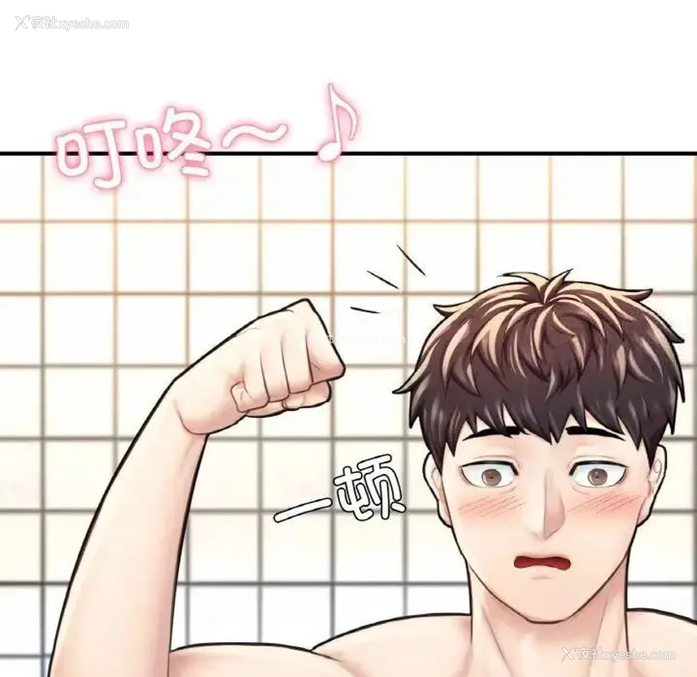 114P - 成为人上人