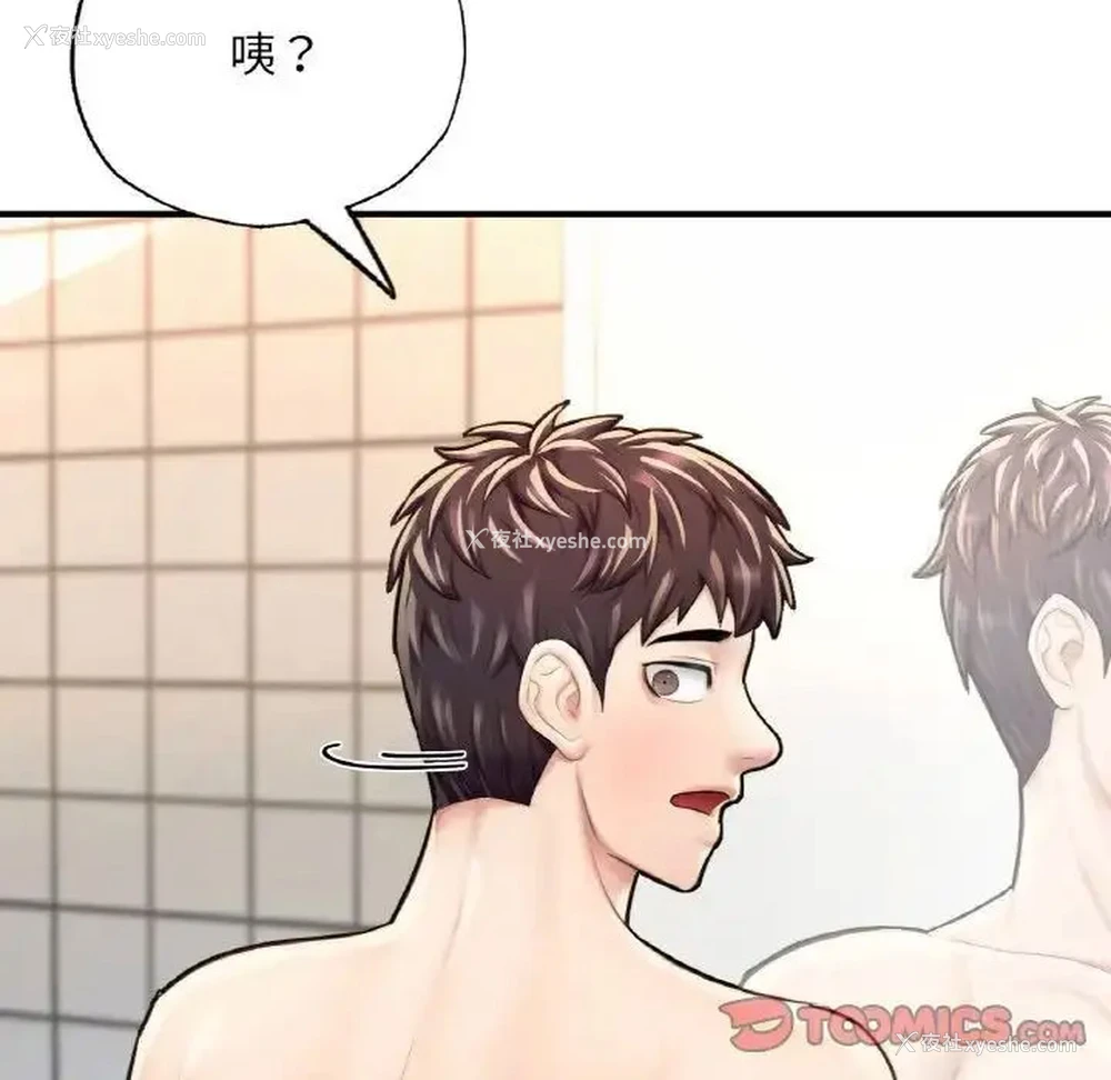 120P - 成为人上人