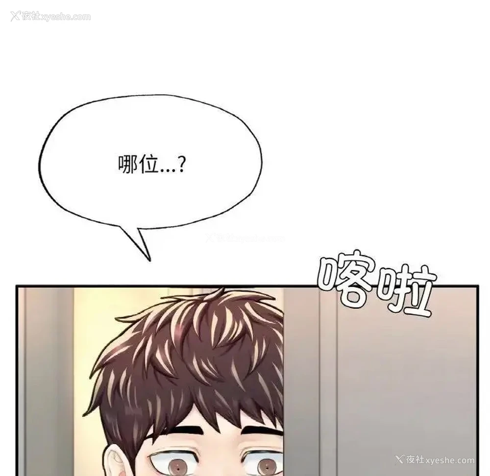 122P - 成为人上人