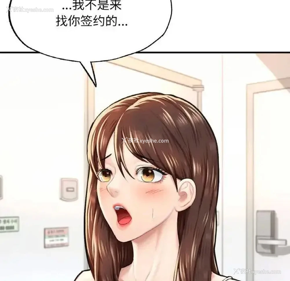 132P - 成为人上人