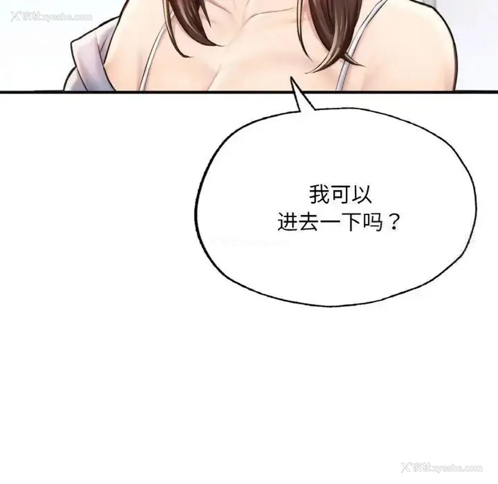 133P - 成为人上人