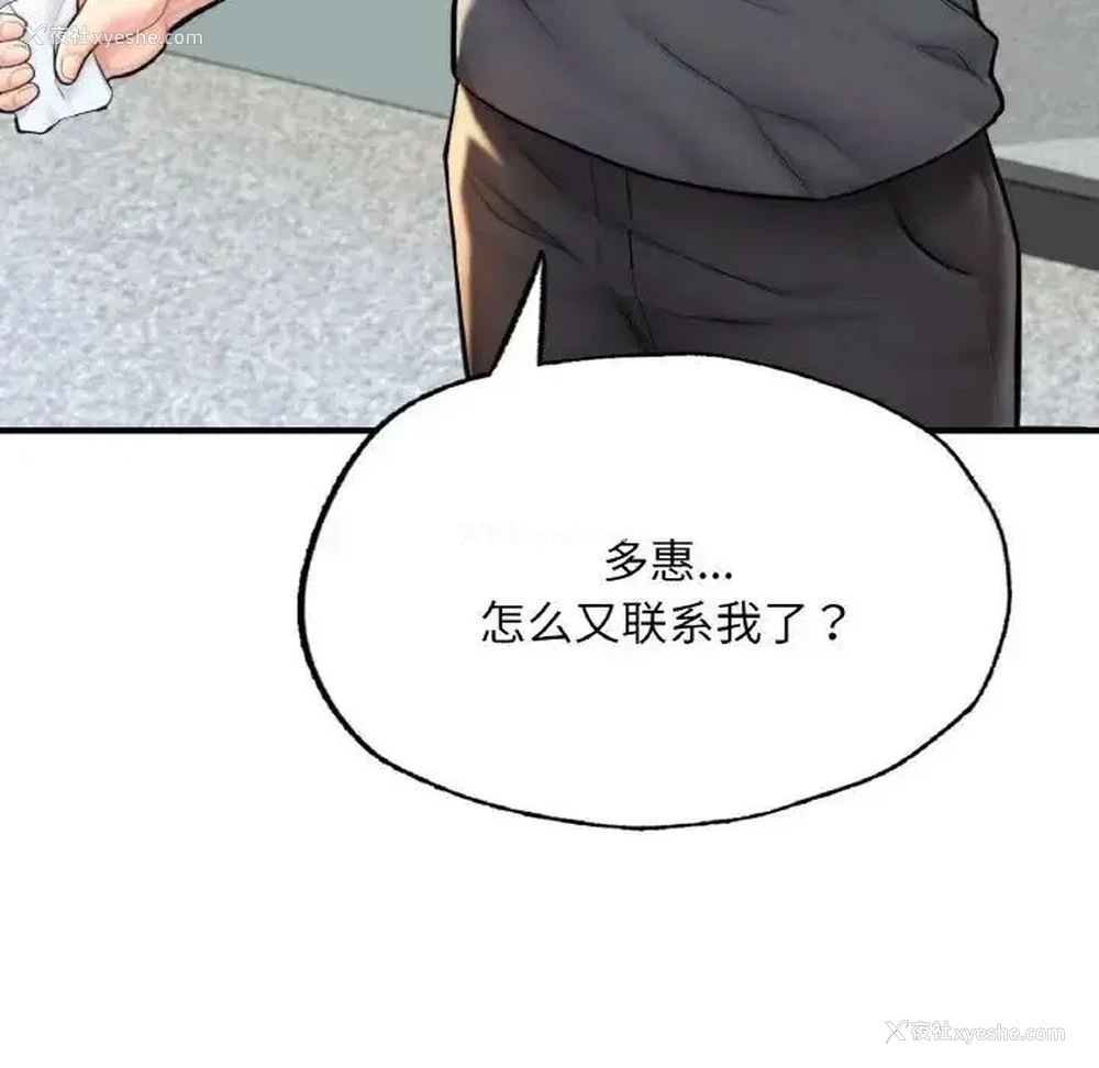 13P - 成为人上人