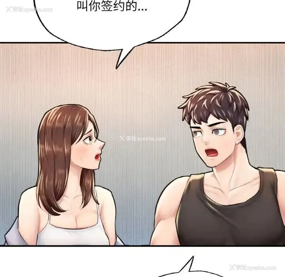 140P - 成为人上人