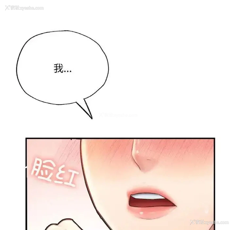 144P - 成为人上人