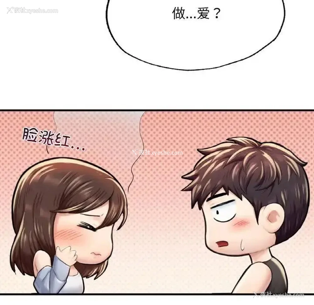 152P - 成为人上人