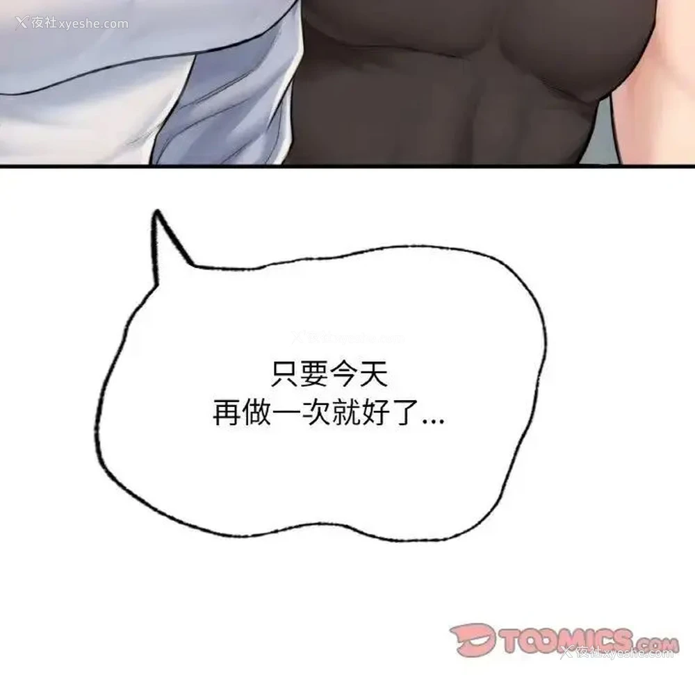 156P - 成为人上人