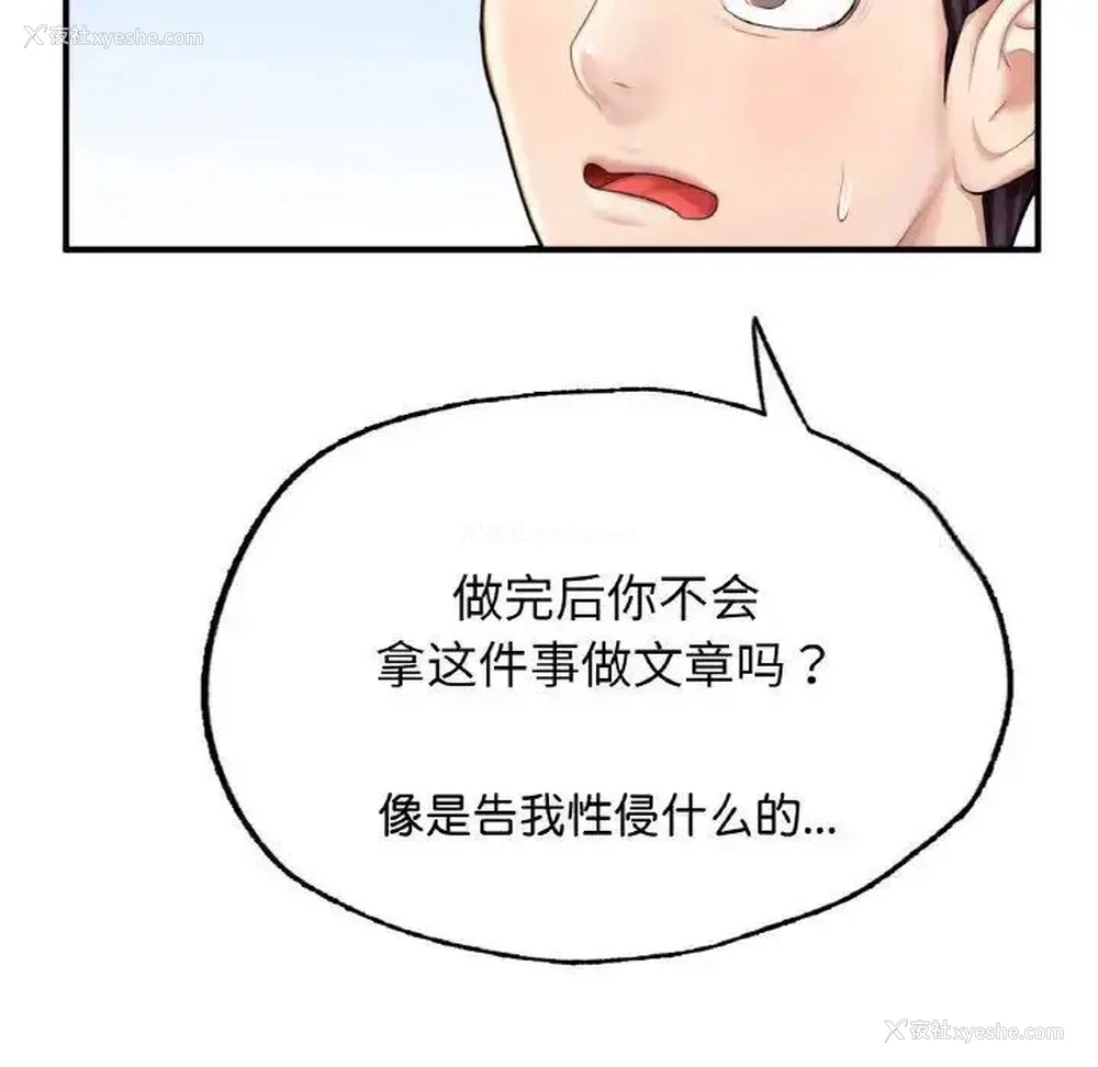 158P - 成为人上人