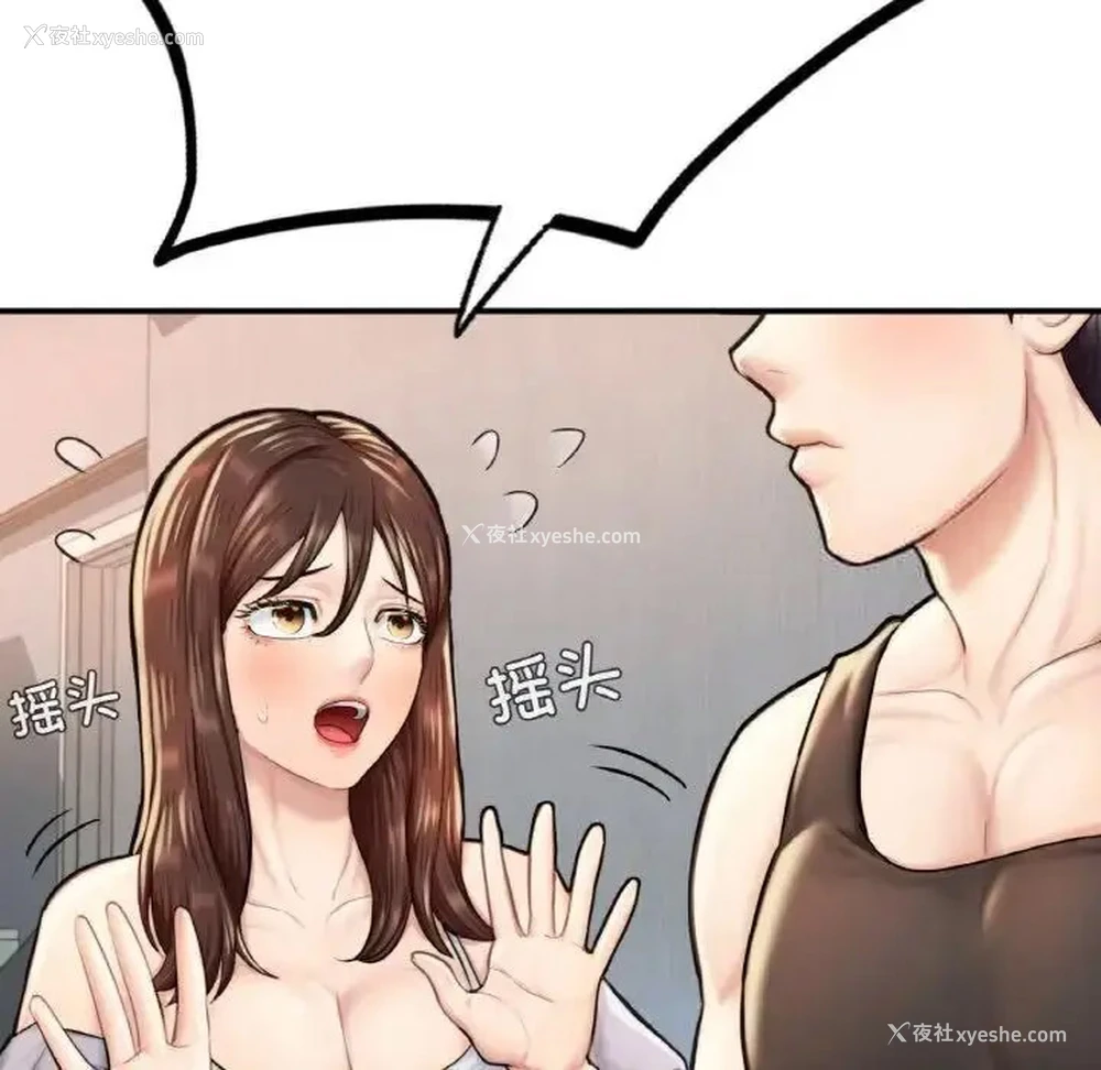 170P - 成为人上人