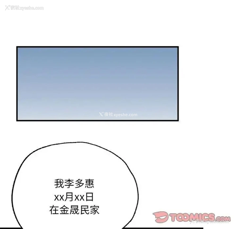 174P - 成为人上人