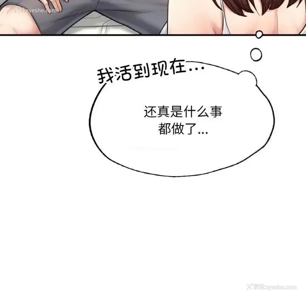 178P - 成为人上人