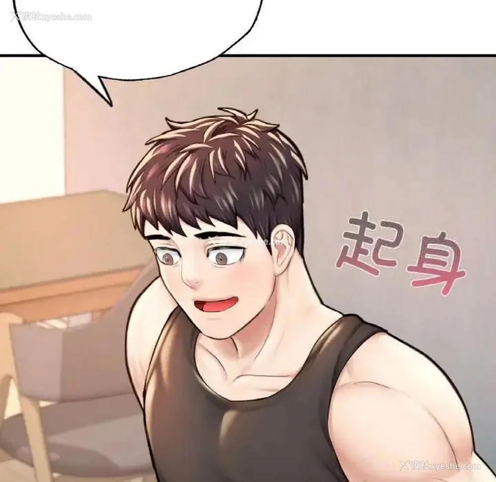 180P - 成为人上人