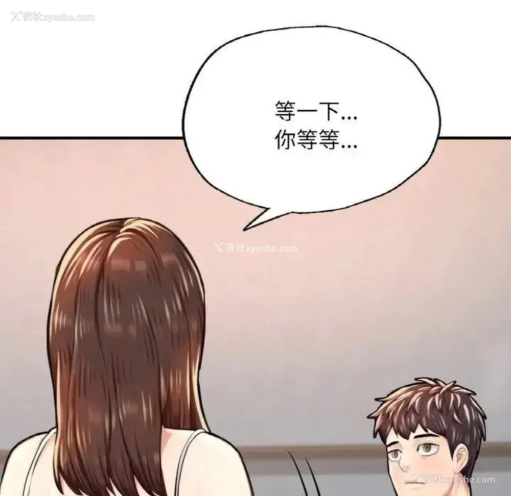 182P - 成为人上人