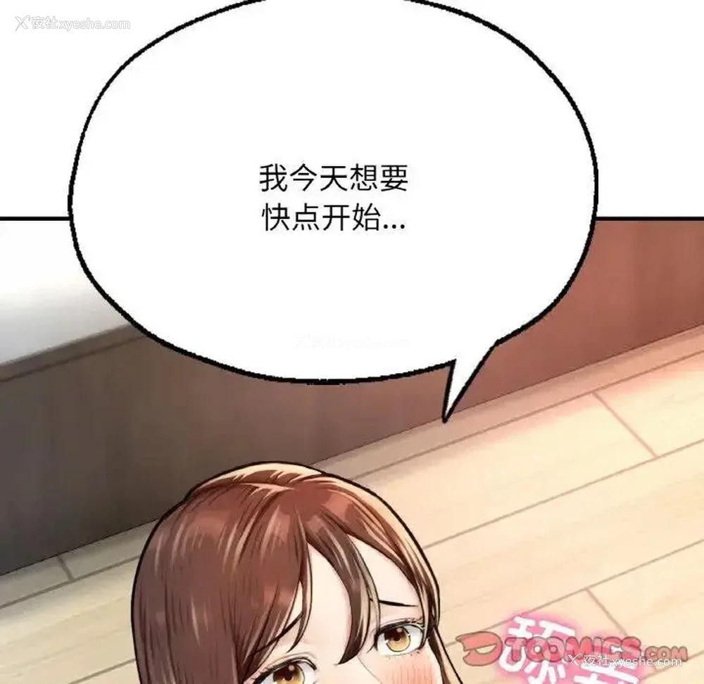 188P - 成为人上人