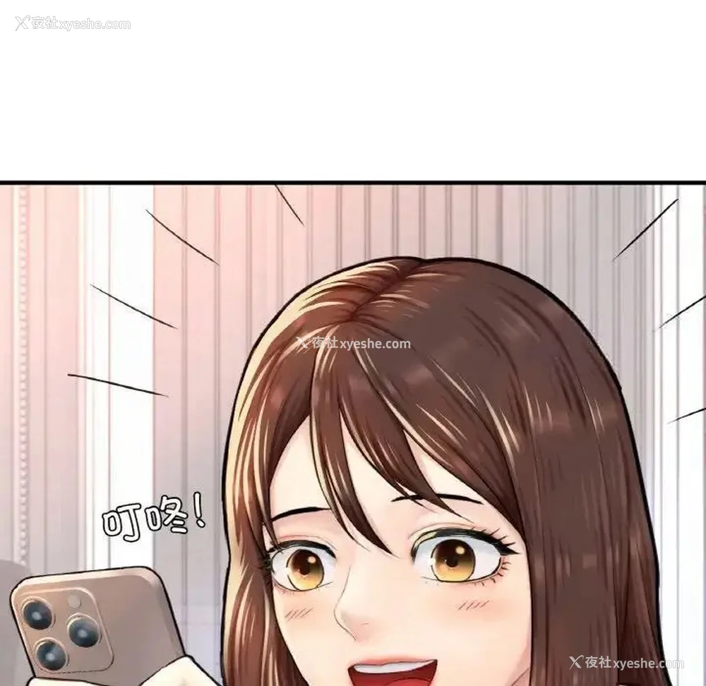 24P - 成为人上人