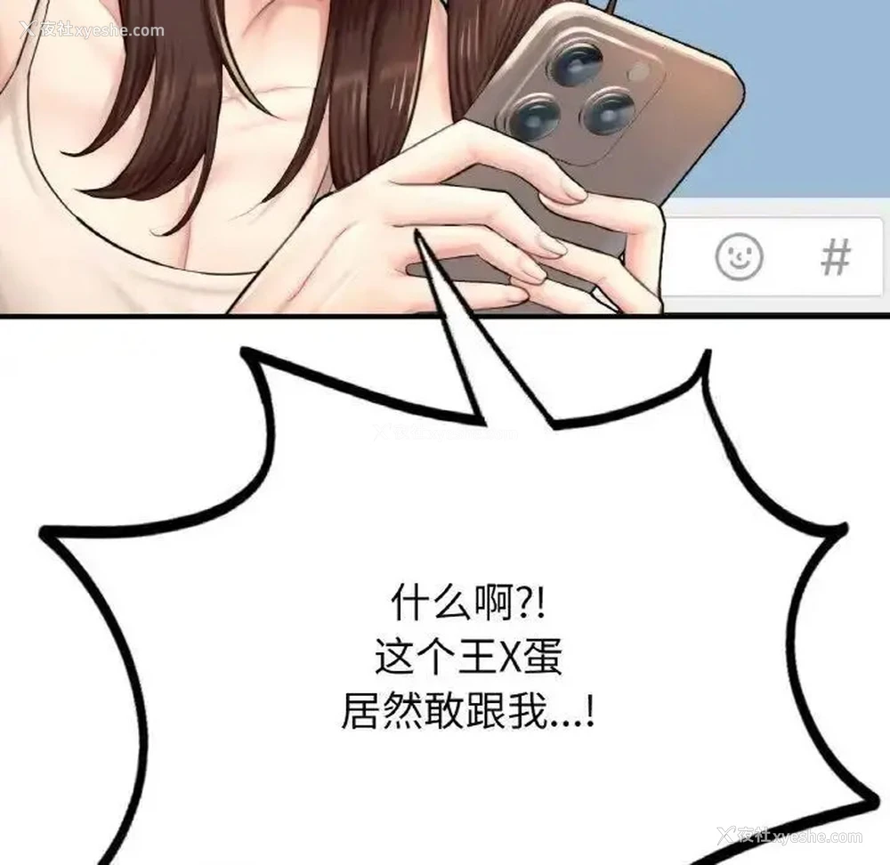 29P - 成为人上人