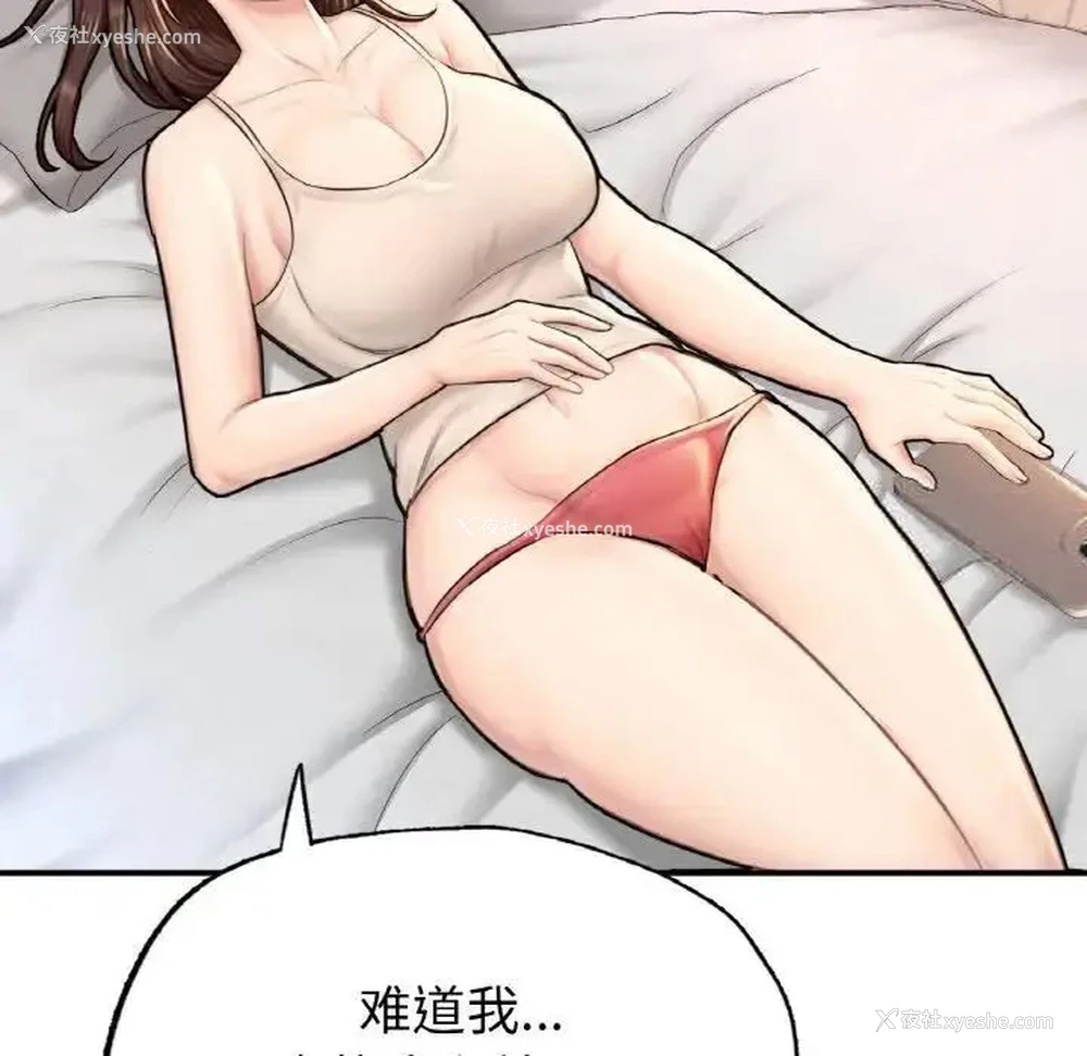 31P - 成为人上人