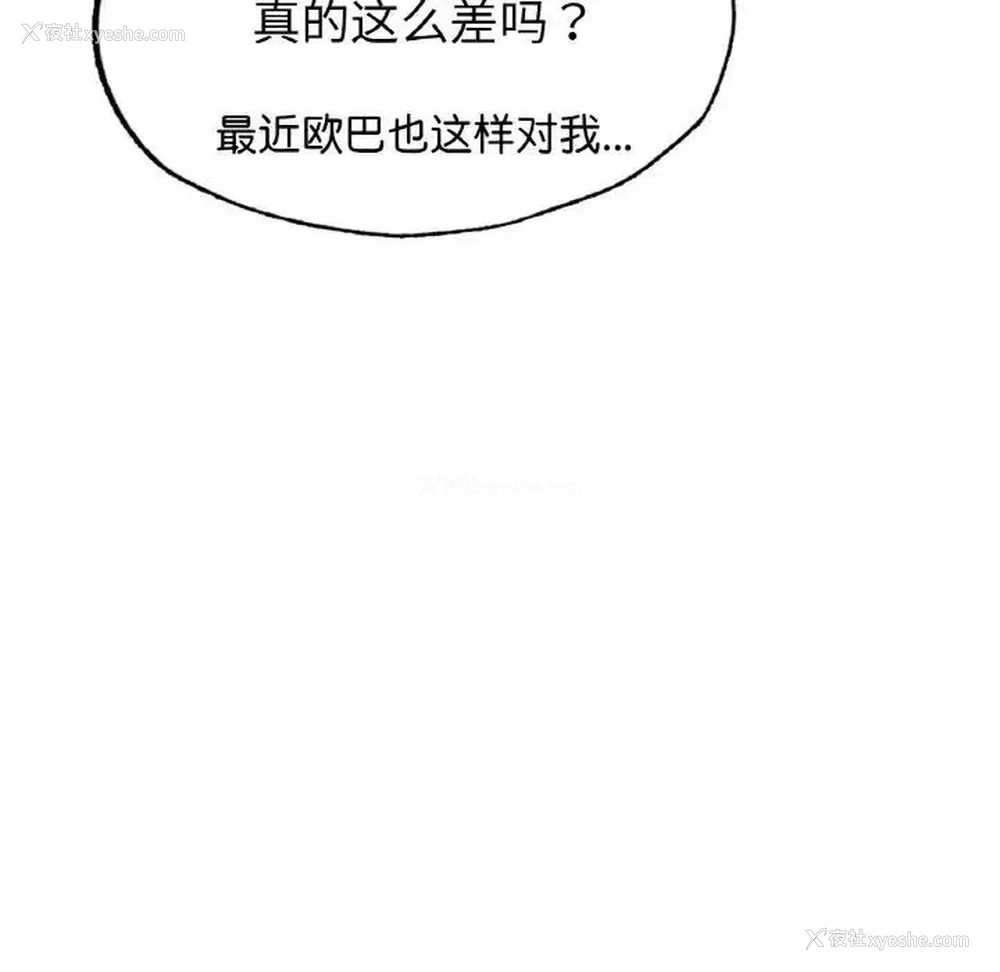 32P - 成为人上人