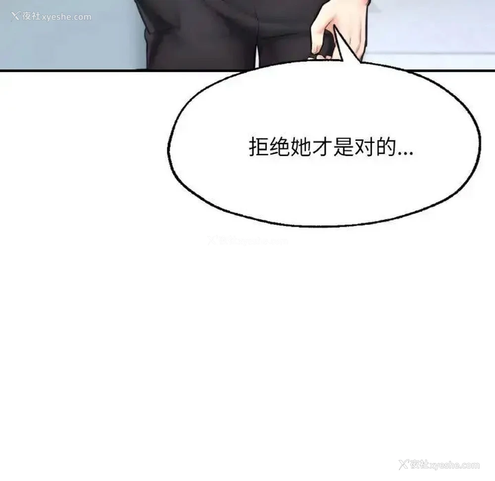 41P - 成为人上人