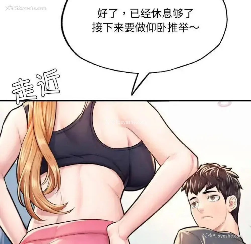 43P - 成为人上人