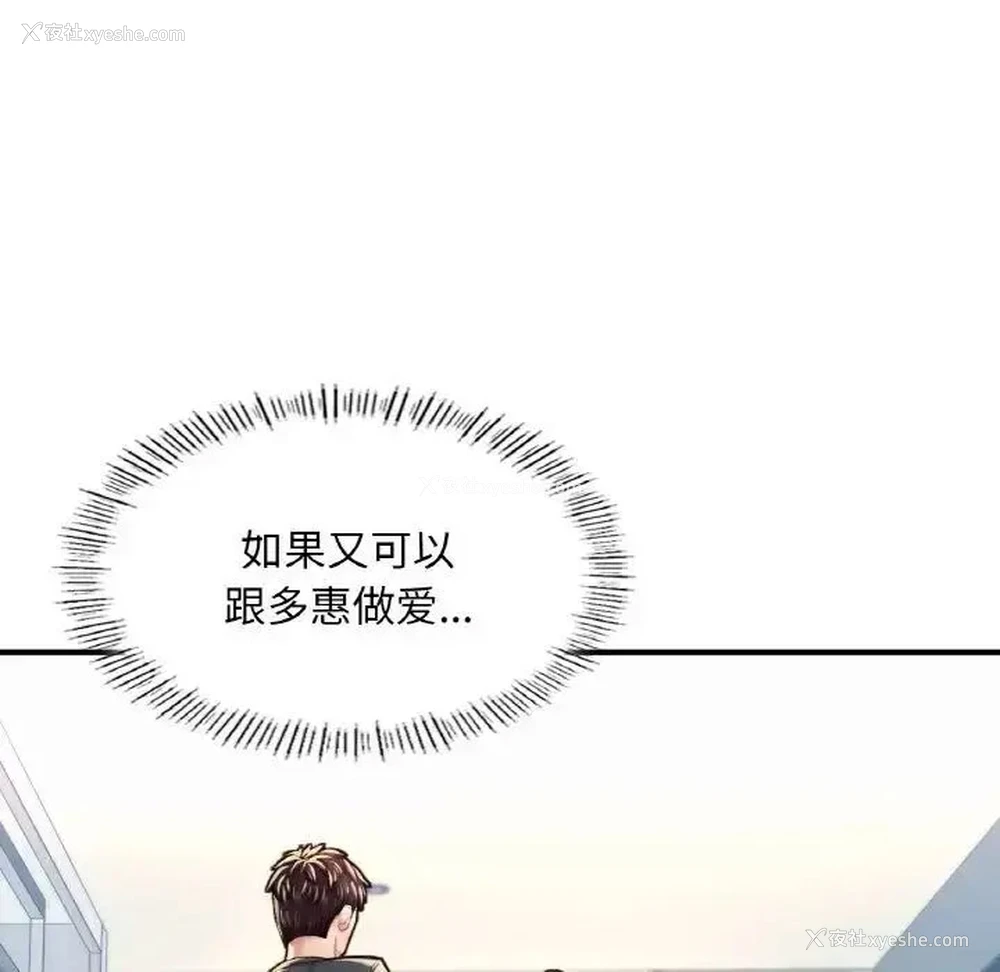 45P - 成为人上人