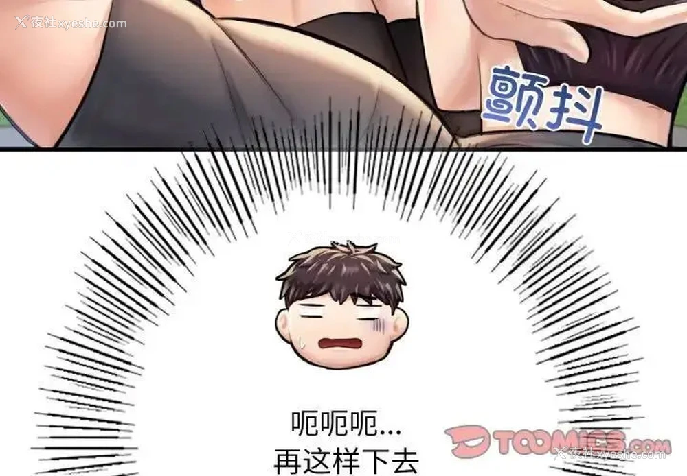 4P - 成为人上人