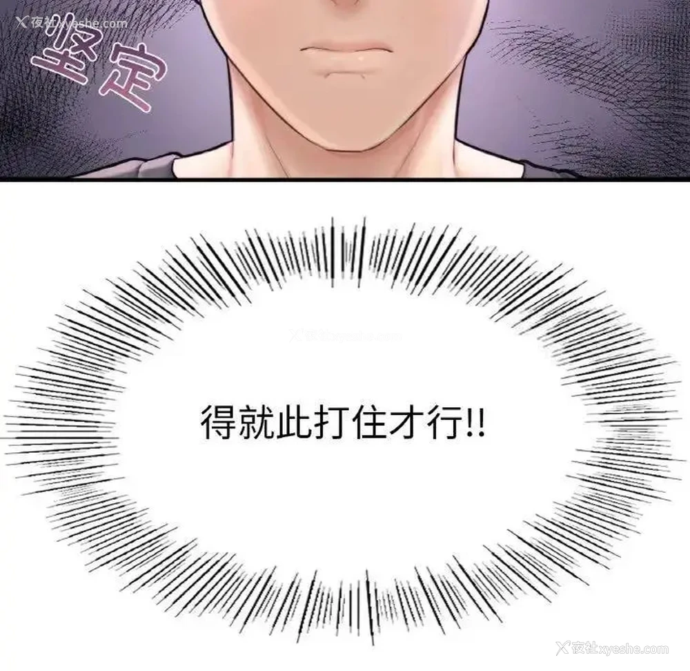 51P - 成为人上人