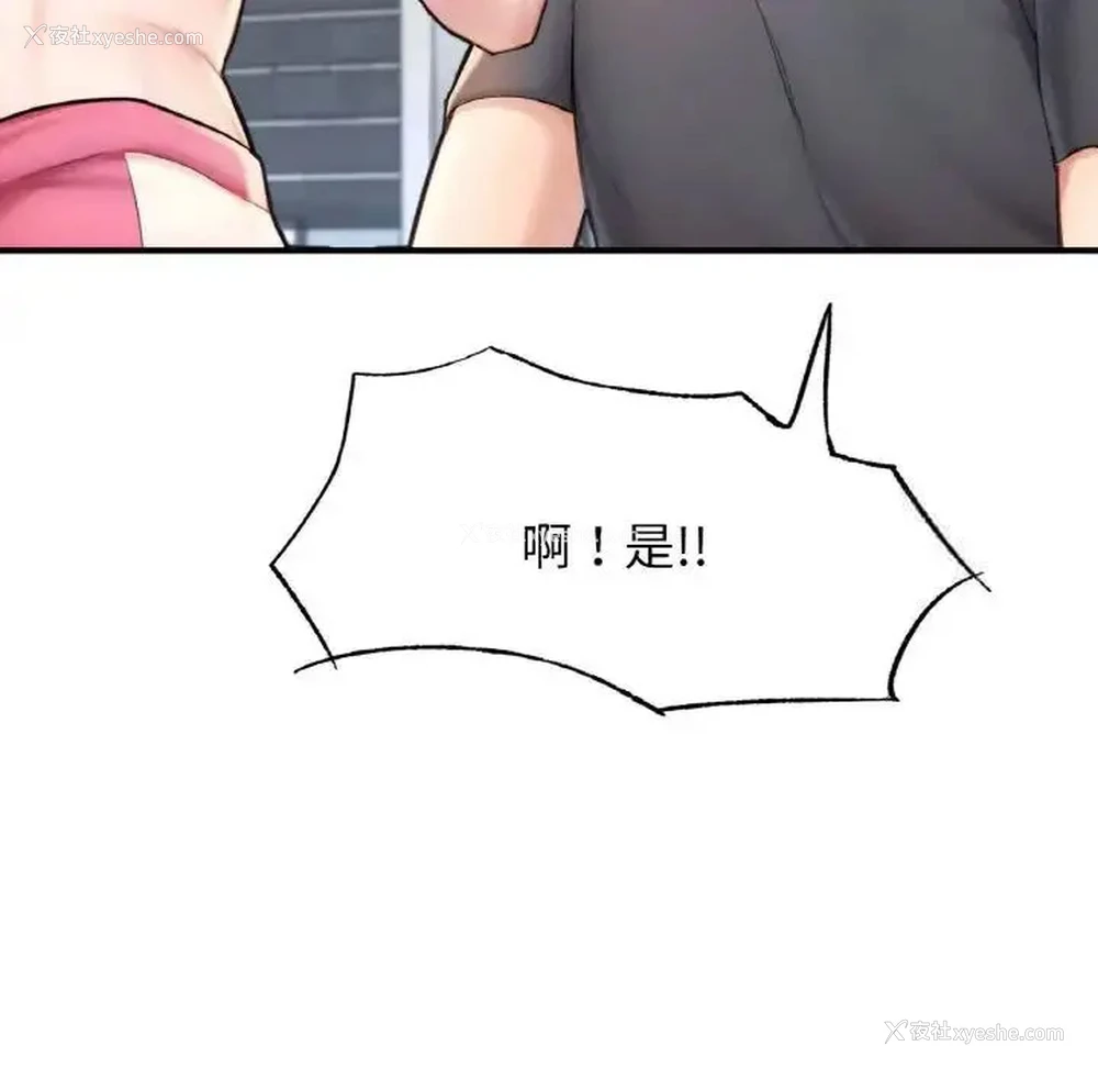 54P - 成为人上人