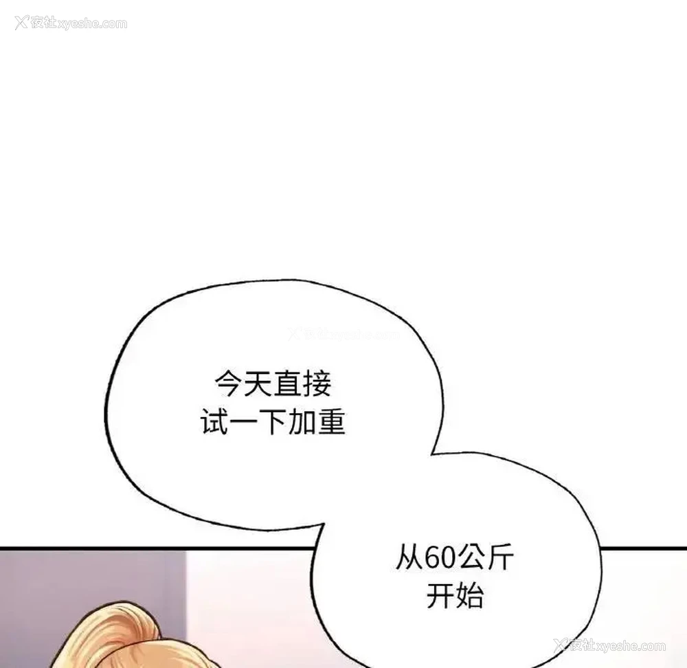 55P - 成为人上人