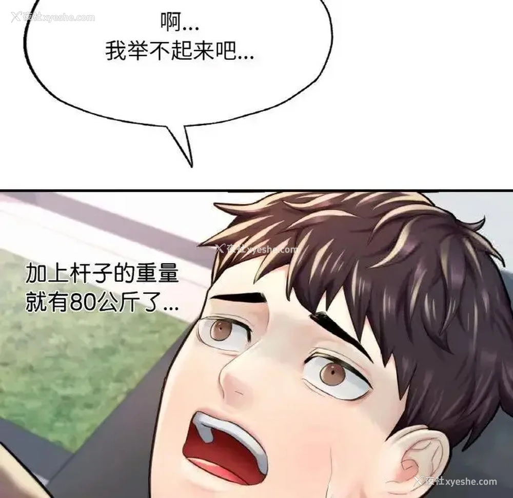 58P - 成为人上人