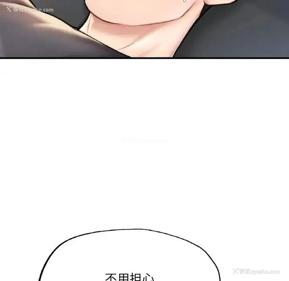 59P - 成为人上人
