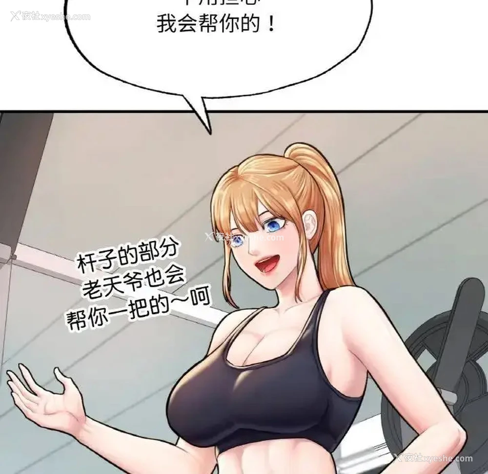 60P - 成为人上人