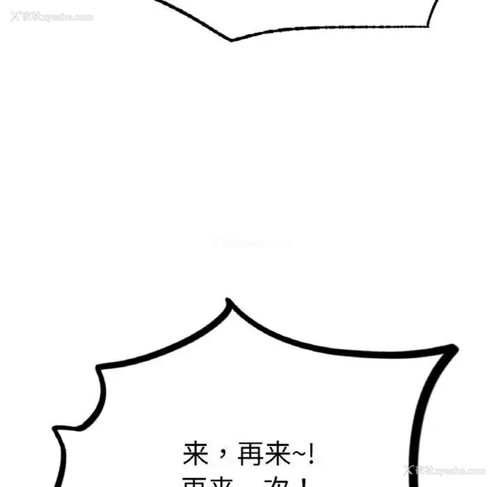 66P - 成为人上人